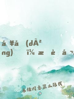 別動(dòng)，我老公是喪尸